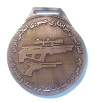 مدال تیر اندازی
